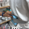 massage ring